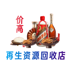 锦州市北镇资源回收站