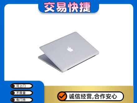 锦州市北镇家电回收苹果电脑.jpg