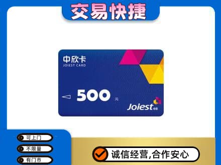 锦州市北镇回收中欣卡