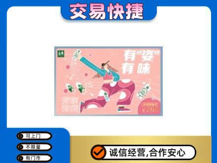 锦州市北镇购物卡回收伊利礼品卡.jpg