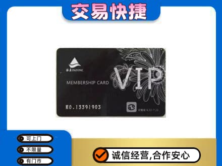 锦州市北镇购物卡回收银座卡.jpg