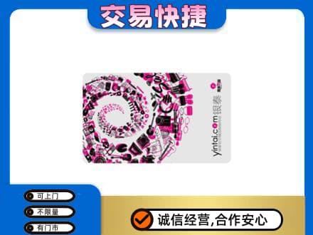 锦州市北镇购物卡回收银泰卡.jpg