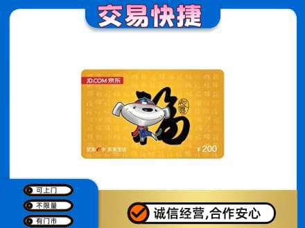 锦州市北镇购物卡回收京东E卡.jpg