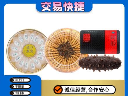 锦州市北镇礼品回收.jpg