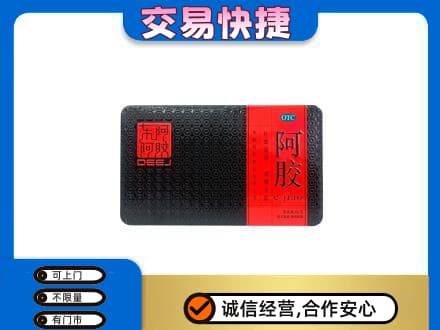 锦州市北镇礼品回收阿胶.jpg