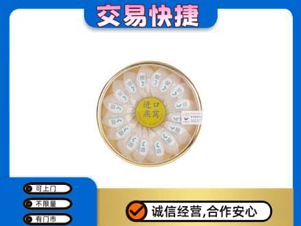 锦州市北镇高价回收进口燕窝