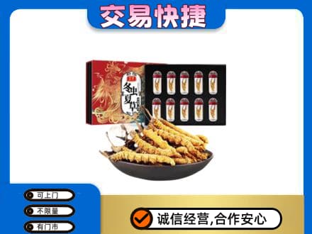 锦州市北镇礼品回收冬虫夏草.jpg