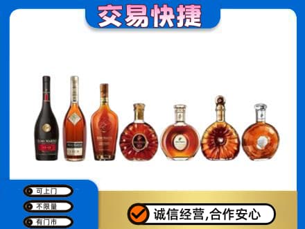 锦州市北镇洋酒回收.jpg