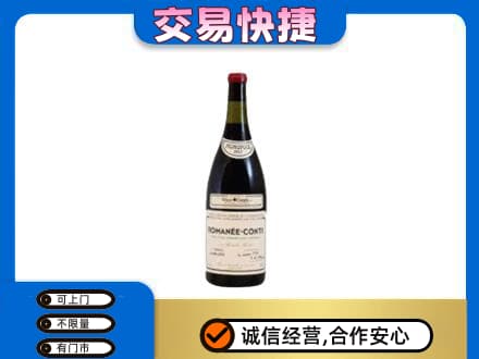 锦州市北镇洋酒回收红酒.jpg