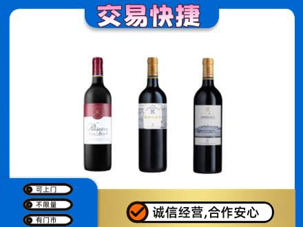 锦州市北镇洋酒回收拉菲红酒.jpg