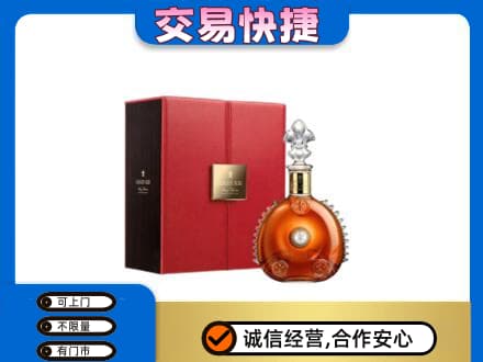 锦州市北镇回收路易十三