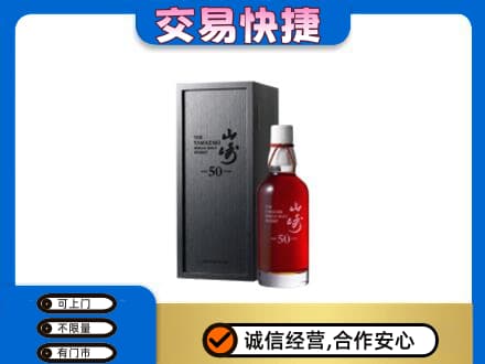 锦州市北镇回收山崎