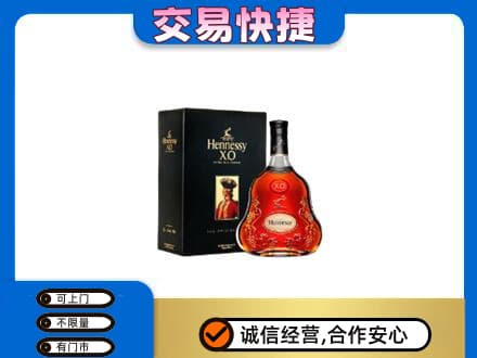 锦州市北镇洋酒回收轩尼诗.jpg