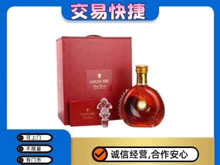 锦州市北镇洋酒回收路易十三礼盒.jpg