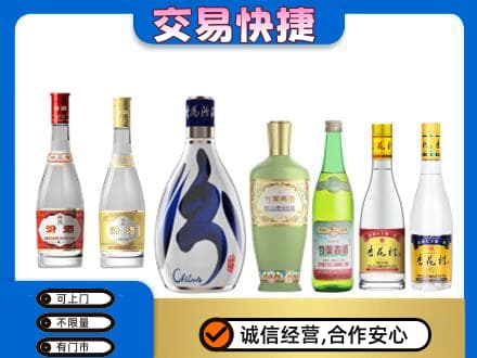 锦州市北镇名酒回收杏花村汾酒.jpg
