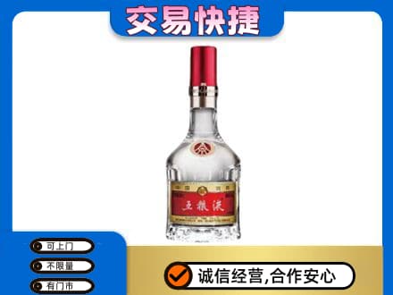 锦州市北镇名酒回收五粮液8代.jpg