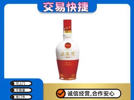 锦州市北镇名酒回收五粮液1618.jpg