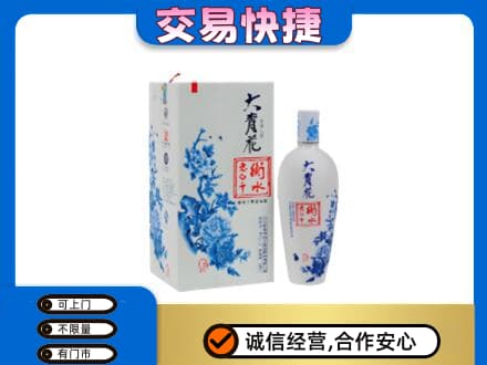 锦州市北镇名酒回收老白干大青花.jpg
