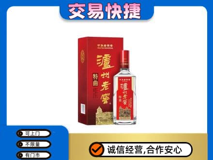 锦州市北镇名酒回收泸州老窖.jpg