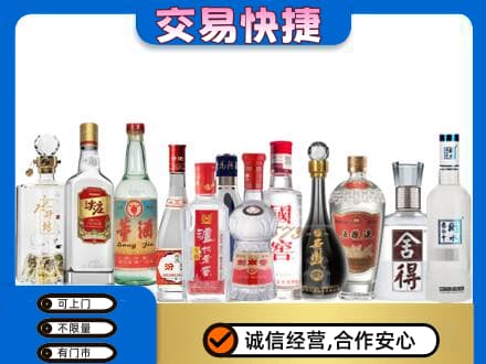 锦州市北镇回收名酒