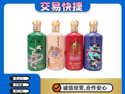 锦州市北镇茅台回收走出四国.jpg