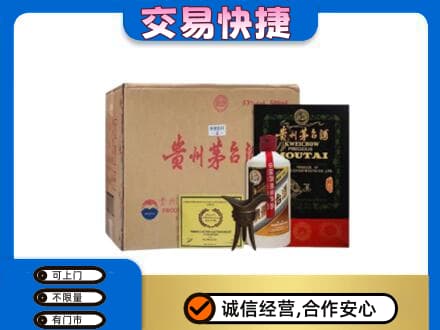 锦州市北镇回收珍品茅台酒