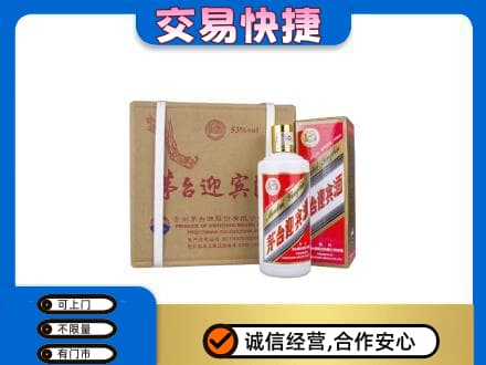 锦州市北镇茅台回收迎宾酒.jpg