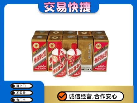 锦州市北镇茅台回收铁盖.jpg