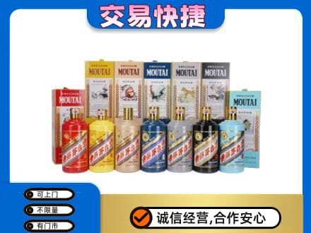 锦州市北镇回收生肖茅台酒