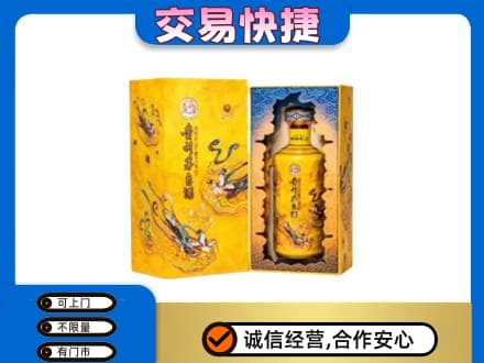 锦州市北镇茅台回收散花.jpg