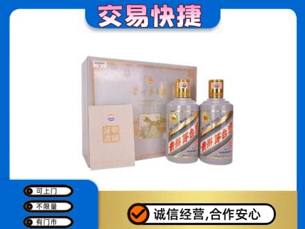 锦州市北镇茅台回收茅台礼盒.jpg