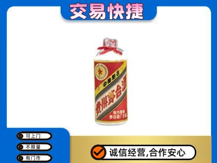 锦州市北镇回收地方国营茅台酒