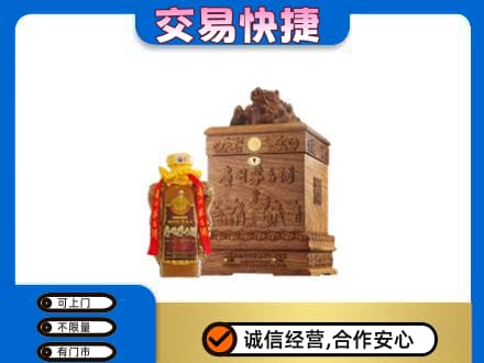 锦州市北镇回收80年茅台酒