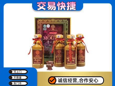 锦州市北镇茅台回收50年礼盒.jpg