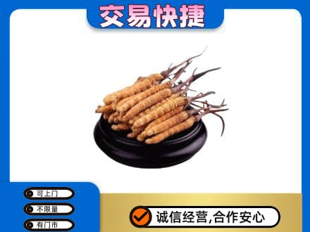 锦州市北镇礼品回收散虫草.jpg